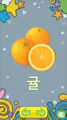 한글카드 android App screenshot 10