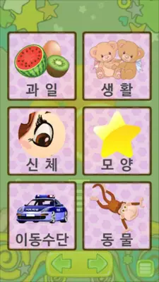 한글카드 android App screenshot 11