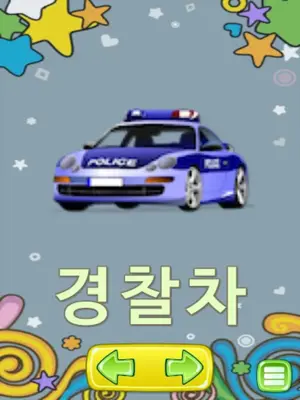 한글카드 android App screenshot 1