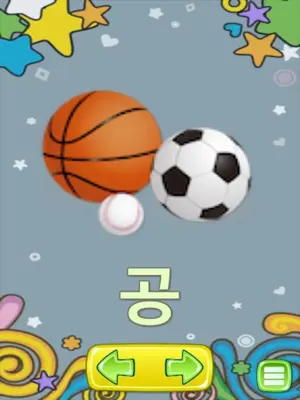 한글카드 android App screenshot 3