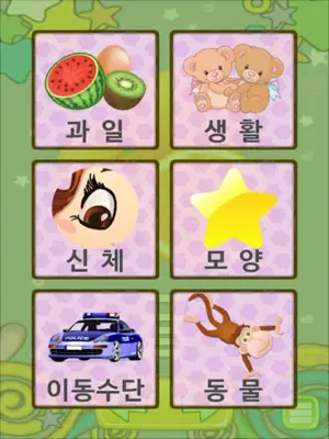 한글카드 android App screenshot 5