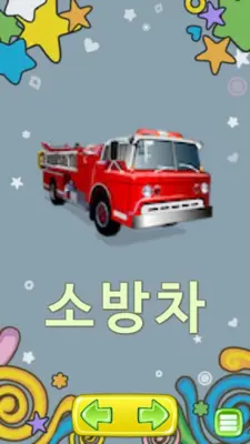 한글카드 android App screenshot 7